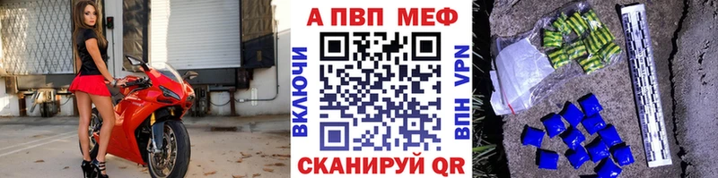 Купить  Гаврилов Посад  A-PVP Crystall 