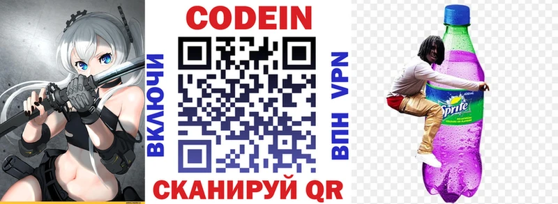 Купить где  Гаврилов Посад  Кодеиновый сироп Lean Purple Drank 