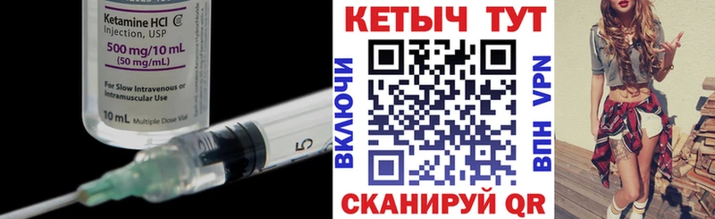 Кетамин ketamine  Купить  Гаврилов Посад 