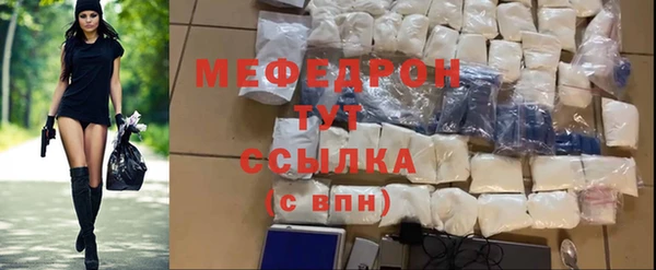 меф Вяземский