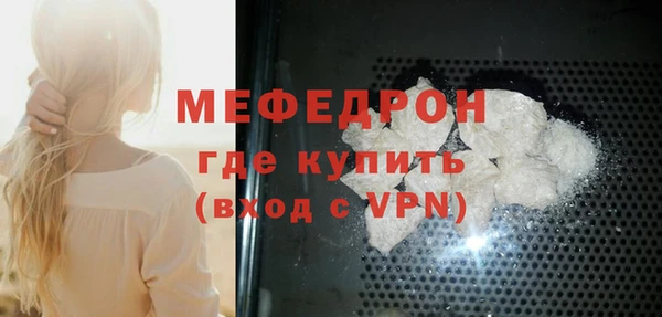 меф Вяземский