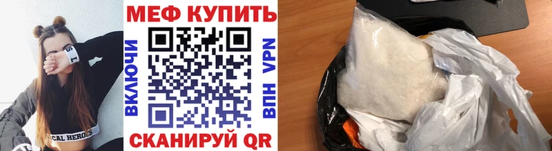 МЯУ-МЯУ mephedrone  Купить закладки  Гаврилов Посад 