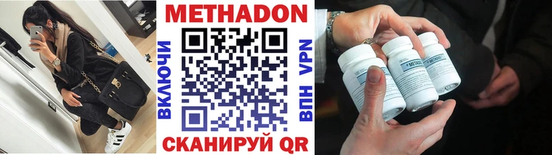 Метадон мёд  Купить закладки  Гаврилов Посад 